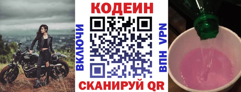 купить  сайты  Невьянск  Кодеиновый сироп Lean Purple Drank 