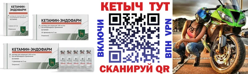 КЕТАМИН ketamine  Невьянск 