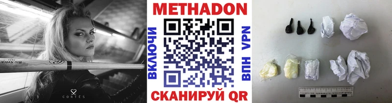 Метадон кристалл  Невьянск 